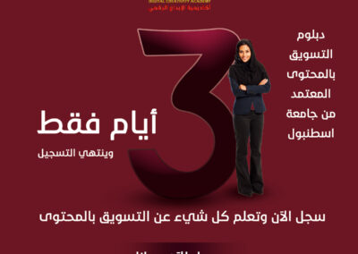 تسويق بالمحتوى