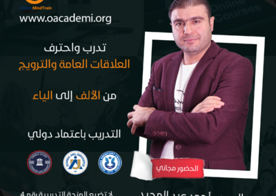 علاقات عامة 4